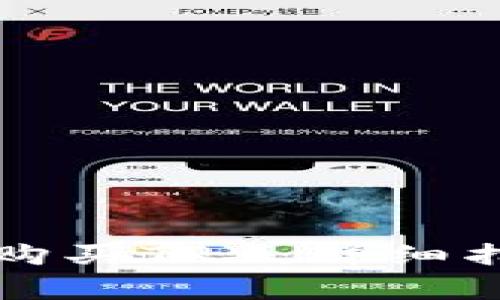 怎样在TP钱包购买TRX：详细指南与注意事项