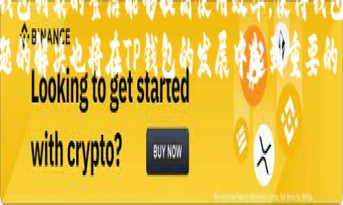    如何在TP钱包中删除钱包列表  / 
 guanjianci  TP钱包, 删除钱包, 钱包列表, 数字货币  /guanjianci 

 引言 
 随着区块链技术的发展，各种数字货币钱包应运而生，TP钱包便是其中之一。TP钱包以其用户友好、功能强大的特点吸引了大量用户。很多用户在使用TP钱包的过程中，可能会遇到钱包列表中需要删除某个钱包的情况。这可能是因为不再使用某个钱包，或者是为了保持钱包列表的整洁。本文将详细介绍如何在TP钱包中删除钱包列表，以及与之相关的常见问题和解决方案。 

 TP钱包简介 
 TP钱包是一个支持多种数字货币的手机钱包，主要帮助用户安全管理他们的数字资产。它提供了私钥管理、钱包备份恢复、多币种支持等多种功能，用户可以轻松在钱包之间进行转换或交易。此外，TP钱包还注重安全性和隐私保护，采用先进的加密技术，确保用户资产安全。 

 为什么要删除钱包列表中的某个钱包？ 
 对于许多用户来说，数字货币交易是一个持续的过程。随着时间的推移，用户可能会创建多个钱包以管理不同的资产。有时，用户可能临时使用某个钱包，但不再需要它。这时候，保持钱包列表的清晰和整洁显得尤为重要。删除不再需要的钱包不仅可以减少视觉上的混乱，还可以降低误操作的风险，提升使用体验。 

 如何在TP钱包中删除钱包列表？ 
 在TP钱包中删除钱包列表的步骤相对简单，以下是详细的操作流程：
ol
    listrong打开TP钱包应用/strong：首先，确保你已经在手机上安装了TP钱包，并使用你的账户信息登录。/li
    listrong找到钱包列表/strong：在主界面上，你将看到你的所有钱包列表，通常在钱包页面的顶部或中心位置。/li
    listrong选择要删除的钱包/strong：浏览钱包列表，找到你要删除的钱包。通常情况下，钱包项旁边会有一个“更多”或“设置”的图标。/li
    listrong进入设置或更多选项/strong：点击“更多”或“设置”，将弹出相应的选项菜单。/li
    listrong选择删除选项/strong：在菜单中找到“删除钱包”或相似的选项，点击进入。/li
    listrong确认删除/strong：系统会提示你确认删除操作。请仔细阅读提示，因为一旦删除，将无法恢复。确认后按“确定”按钮。/li
    listrong完成删除/strong：返回钱包列表页面，所选的钱包将不再显示在列表中，删除成功。/li
/ol

 可能出现的问题及解决方案 

 问题1：删除的钱包可以恢复吗？ 
 在TP钱包中，删除钱包后，一般来说是无法恢复的。这是因为钱包的数据在删除后会被永久移除，而这也正是TP钱包为了保护用户隐私和资产安全所采取的一种措施。钱包的私钥一旦被删去，其他任何人也无法再访问该钱包中的数字资产。
 因此，在删除钱包之前，用户需要非常谨慎，确保该钱包中的所有资产都已被转移或处理。如果不想失去某个钱包中的资产，可以考虑备份该钱包的私钥、助记词或者其他必要的信息，以备后续的恢复。TP钱包支持助记词恢复功能，如果你在删除前有备份助记词，理论上可以在未来通过助记词重新创建该钱包，但这仅限于有备份的情况。
 若用户误删除了钱包，并且没有备份相关信息，则可能面临无法取回资产的风险。因此，建议在使用TP钱包的过程中，定期做好备份，确保资产安全。

 问题2：我能否删除多个钱包吗？ 
 是的，TP钱包允许用户逐个删除钱包，因此如果你有多个钱包需要删除，也可以依次进行操作。在每个钱包的详细设置中，都会提供删除选项。用户只需按照之前提供的步骤，重复操作即可。
 需要注意的是，由于每个钱包都需要单独确认删除操作，因此在进行批量删除时，可能会耗费一些时间和精力。在进行大规模删除之前，再次确认每个钱包的资产状况，确保不会对你的资产造成任何损失。
 除此之外，TP钱包也在不断更新其用户体验，未来可能会推出一键删除多个钱包的功能，方便用户的操作。

 问题3：删除钱包后，其他钱包会受到影响吗？ 
 删除一个钱包不会影响同一账户下的其他钱包。TP钱包是为每个钱包单独管理的，无论是资产、权限还是设置。因此，删除某个钱包只会使该钱包的资产和设置失效，不会对其他钱包造成任何影响。
 例如，如果你在TP钱包中有三个不同的数字货币钱包A、B、C。如果你决定删除钱包A，那么钱包B和钱包C将保持原样，仍然可用并且存储的资产也会受到保护。
 此外，TP钱包的设计也确保了交易安全，即使删除单个钱包，也不会对整个账户的安全性和资产完整性造成潜在的威胁。用户可以放心地进行钱包的管理。

 问题4：删除钱包是否会带来安全隐患？ 
 删除钱包本身并不会直接带来安全隐患，但用户在删除之前的处理不当可能导致个人资产的流失。例如，在未转移钱包中的资产，或者在未备份相关信息的情况下带来的风险都是由用户自己的操作进行管理。
 为了最大程度上保障安全，用户在决定删除钱包前，一定要确保已经完成以下几个步骤：
ol
    li确认钱包中没有未处理资产，所有的资金都已安全转出。/li
    li备份钱包的私钥或助记词，以防日后需要恢复钱包。/li
    li在公共环境或他人设备上使用钱包时，切勿保存密码或其他个人信息，以保护隐私信息。/li
    li定期检查所有钱包的安全性，防止任何恶意攻击或盗窃情况。/li
/ol
 通过妥善的管理和定期的安全检查，可以最大限度地降低可能的安全隐患，无恙地使用TP钱包管理数字资产。

 问题5：是否可以在TP钱包中设置钱包的可见性？ 
 目前，TP钱包并不提供单独设置钱包可见性的功能。所有添加到钱包列表中的钱包都是用户可以直接访问的。但这并不妨碍用户进行合理的分类和管理，通过清晰的命名或备注来标识各个钱包，可以在一定程度上促进用户的移动性和使用便利。
 在用户管理多个钱包时，可以考虑给每个钱包命名，反映其用途或所在项目，让自己在以后快速找到所需钱包。例如，可以将“主钱包”和“备用钱包”作为名称，以此来区分各个钱包的功能与重要性。
 在未来的开发中，TP钱包也可能会考虑添加更为丰厚的用户个性化设置，以增进使用体验。因此，用户在享用TP钱包服务时，也可反馈自己的需求，促进钱包的不断与更新。

 结论 
 在TP钱包中删除钱包列表是一个简单而实用的操作，可以帮助用户管理和自己的数字资产。在删除钱包的过程中，用户需要谨慎操作，以避免误删和资产损失。保持钱包列表的整洁能够提高使用效率，使得钱包的管理更加简便。 
 除了删除钱包，用户还可以通过设置钱包备注等方式来组织自己的钱包信息。随着TP钱包的进一步更新与完善，使用体验也将会进一步提升。在未来，用户反馈与问题的解决也将在TP钱包的发展中起到重要的作用。
 综上所述，了解如何在TP钱包中删除钱包列表及相关问题，可以帮助用户更加轻松地管理数字资产，享受区块链技术带来的便捷与安全。