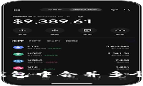 如何在TP钱包中合并多个资产账户？