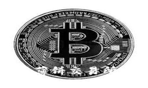 如何在TP钱包内使用薄饼交易所进行交易的完整指南