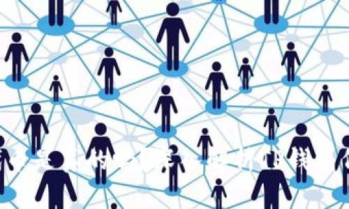 socket\TP钱包的代币是真的吗？深入解析TP钱包代币的真相与安全性