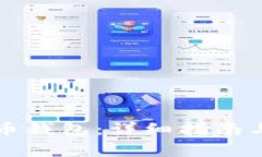 如何注册比特币钱包：详