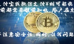    TP钱包充值流程详解：轻