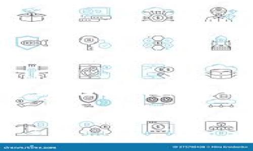   如何在TP钱包中创建EOS钱包？ / 

 guanjianci TP钱包, EOS钱包, 创建钱包, 数字货币 /guanjianci 

## 如何在TP钱包中创建EOS钱包？

随着数字货币的普及，越来越多的人开始接触并使用各种数字资产，EOS作为一种重要的区块链平台，自然受到了很多用户的关注。想要管理EOS、进行交易或者参与DApp的使用，首先需要在一个安全的环境中创建EOS钱包，而TP钱包以其安全性和便利性成为了很多用户的选择之一。

### 什么是TP钱包？

TP钱包是一款去中心化的钱包应用，支持多种数字资产的存储、交易和管理。它的界面友好，并通过多重安全机制确保用户资产的安全性。TP钱包当前支持以太坊、比特币、EOS等多种主流数字货币，使得用户在一款应用中便能够轻松管理不同类型的资产。

### 为什么选择TP钱包？

选择TP钱包的原因主要有以下几点：

1. **安全性高**：TP钱包采用了多重加密技术，确保用户资产的安全。
2. **用户体验好**：TP钱包的用户界面，即使是新手也能很快上手。
3. **多币种支持**：除了EOS以外，TP钱包还支持其他主流数字货币，方便用户进行多相关资产的管理。
4. **去中心化**：用户的私钥由用户自己管理，确保没有中介机构可以随意访问用户资产。

### 在TP钱包中创建EOS钱包的步骤

#### 第一步：下载并安装TP钱包

首先，前往TP钱包的官方网站或者应用商店，下载并安装适合你设备的TP钱包版本。如果你是安卓用户，可以在Google Play或者各大安卓市场下载；如果你是iOS用户，可以在App Store进行搜索和下载。

#### 第二步：打开TP钱包并创建新钱包

打开TP钱包后，系统会要求你选择创建新钱包还是导入已有钱包。选择“创建新钱包”选项。

#### 第三步：设置钱包密码

在创建新钱包的过程中，TP钱包会要求你设置一个强密码。这个密码是用来保护你的钱包安全的重要手段，因此应选择一个复杂、独特的密码，并确保你能够记住。

#### 第四步：备份助记词

设置完密码后，TP钱包会生成一组12个单词的助记词。这组助记词是恢复你钱包的重要信息，因此请务必将其安全存放。不要将助记词泄露给他人，避免资产被盗。

#### 第五步：选择EOS作为钱包资产

在TP钱包的主界面，点击“添加资产”或“创建钱包”的选项，找到EOS（或EOSIO），进行选择。系统会提示你确认创建。

#### 第六步：完成创建

确认无误后，点击“确认”，TP钱包就会为你创建一个EOS钱包。你可以在钱包中看到你的EOS资产信息，并进行相应的管理。

## 可能相关的问题

以下是关于在TP钱包中创建EOS钱包的一些常见问题：

### 问题一：TP钱包是否安全？

TP钱包在设计上非常注重用户的安全性。所有的私钥和助记词均存储在用户的设备上，不会上传至服务器。因此，用户的资产安全性取决于用户对助记词的保护以及设备本身的安全。此外，TP钱包也包含了其他安全措施，如二次验证、交易验证等，进一步保障用户的交易安全。

#### 如何保护你的助记词？

1. **离线存储**：将助记词写在纸上，放在安全的地方，不要将其保存在联网设备中。
2. **定期备份**：在创建新钱包或更改钱包设置后，务必更新备份，确保信息的准确。

### 问题二：创建EOS钱包后如何进行充值？

在创建EOS钱包后，用户可以通过多种渠道进行充值。以下是一些常见的充值方式：

1. **通过交易所**：用户可以将自己的法币或其他加密货币充值至交易所进行购买EOS。
2. **直接转账**：如果你已经持有EOS，可以直接将EOS通过钱包地址转到TP钱包中。

#### 怎样确认充值是否成功？

充值后，用户可以在TP钱包的界面查看其中的余额变化。如果余额在较短时间内没有更新，可以尝试查看交易记录，确认转账状态。

### 问题三：EOS和其他数字资产有什么区别？

EOS与其他数字资产的一个主要区别在于它基于区块链平台，可以用于建立和运行去中心化的应用程序（DApps）。与比特币、以太坊等相对基础的数字货币不同，EOS提供了更高的交易速率和低费用，这使得它在某些领域（如游戏、金融等）应用广泛。

#### EOS的优缺点

- **优点**：高效的交易处理能力、开发去中心化应用的便利性、强大的社区支持。
- **缺点**：复杂的治理结构、不同于传统金融的概念可能会让一些用户感到困惑。

### 问题四：在TP钱包中如何管理EOS资产？

在TP钱包中管理EOS资产主要包括查看余额、转账、参与DApps等功能。用户可以通过TP钱包的主界面轻松访问这些功能。

#### 如何进行EOS转账？

1. 打开TP钱包，选择EOS资产。
2. 点击转账，输入对方钱包地址及转账金额。
3. 确认转账信息，输入密码进行确认。

### 问题五：如果我丢失了助记词该怎么办？

丢失助记词意味着失去了访问钱包的可能性，因此，在创建钱包时务必妥善保管助记词。如果你不小心丢失了助记词，钱包中的资产将无法找回，这也是使用数字货币时需要格外小心的地方。

#### 如何避免丢失助记词？

1. **多重备份**：将助记词备份在不同的物理介质上，避免单点故障。
2. **安全存储**：在不同的安全场所存放，如保险箱中或亲密的家人手中。

### 结语

在TP钱包中创建EOS钱包的步骤并不复杂，但用户在使用过程中需要注意安全性以及资产管理。通过有效的管理和安全操作，用户能够更好地利用EOS进行资产增值和应用开发。希望本文能为你顺利创建和使用EOS钱包提供帮助和指南。

这种详细的介绍不仅为新用户提供了清晰的步骤和重要信息，也通过常见问题的解答为用户可能的疑虑提供了指导。