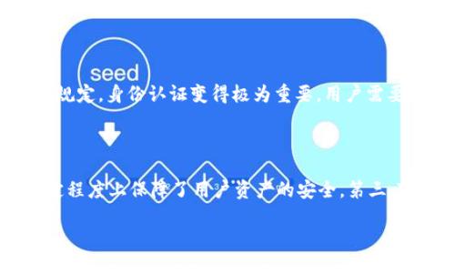 firebase-TP钱包是否限制大陆用户的使用？/firebase-

TP钱包, 大陆用户, 加密货币, 数字钱包/guanjianci

随着数字货币的迅猛发展，越来越多的人开始关注和使用加密货币钱包，而TP钱包作为一款流行的数字钱包，吸引了大量用户的关注。然而，很多人对TP钱包在大陆地区的使用情况产生了疑问，特别是大陆用户是否能够顺利使用该钱包。本文将就此进行深入探讨。

一、TP钱包简介

TP钱包是一款支持多种加密货币的数字钱包，它兼容Ethereum、BSC、Tron等多个主流区块链，支持用户进行加密货币的存储、转账、兑换等功能。TP钱包因其用户友好的界面和强大的功能受到了广泛的欢迎。用户可以通过手机应用方便地管理自己的数字资产，进行交易。

二、TP钱包在大陆的使用现状

在中国，虽然政府对加密货币的监管政策比较严格，但很多用户仍然希望能够使用像TP钱包这样的工具来管理自己的数字资产。TP钱包作为一款国际化的产品，理论上是可以在全球范围内使用的，但实际上，由于大陆地区对于加密货币的一些限制，使用上可能会存在一些困难。

一些用户反映，在大陆地区下载和使用TP钱包时可能会遇到各种问题。比如，由于某些地区网络限制，用户可能无法正常访问TP钱包的官方网站或应用商店进行下载安装。此外，即使成功安装，某些功能可能会受到限制，影响用户的体验。

三、TP钱包的功能和优势

尽管存在一些限制，TP钱包仍然拥有很多优点，让用户在使用过程中可以充分体验其功能。首先，TP钱包支持多种资产的管理，用户可以在一个平台上管理多个币种，极大地方便了数字资产的管理。

其次，TP钱包的安全性较高，采用多种加密技术保护用户的资产安全。用户可以通过私钥备份和恢复钱包，确保资产不丢失。另外，TP钱包还设有冷钱包功能，可以提供额外的安全保障。

四、大陆用户在使用TP钱包时的注意事项

大陆用户在使用TP钱包时，应该注意以下几点：

首先，要遵循当地的法律法规。尽管加密货币在全球范围内日益流行，但在中国相关政策仍处于不断变化之中，用户在进行任何交易或投资时，都应该了解相关的规定。

其次，选择合适的网络环境。在大陆使用TP钱包时，由于网络限制，建议用户使用VPN等工具，以确保能够顺畅访问相关服务。

最后，重视账户安全。用户应定期更新密码，并开启双重认证等保护措施，以确保账户和资产的安全。

五、常见问题解答

以下是关于TP钱包的五个常见问题与解答：

问题一：TP钱包能否在大陆正常使用？

TP钱包虽然是一款全球性质的数字钱包，但在大陆地区的使用情况并不理想。部分用户在下载和使用过程中可能会遇到网络连接不畅的问题，甚至无法访问TP钱包的官网。此外，某些功能可能会因法律法规的限制而受到影响。尽管一些用户采用VPN等方式绕过网络限制，但使用这些工具也存在一定的风险。建议用户在选择使用TP钱包前，充分了解当地法令规定，并做好相应的准备。

问题二：使用TP钱包有什么风险？

使用TP钱包时，用户可能面临的风险包括：安全风险、合规风险和市场风险。首先，安全风险主要体现在网络攻击和账户被盗等方面。用户在使用钱包进行交易时，需确保自己的设备安全，并尽量避免在公共网络下进行交易。其次，合规风险在于用户可能因为违反当地法律法规而遭受法律后果。因此，了解和遵循相关法规是非常重要的。最后，市场风险则来自于数字货币本身的价格波动，投资需谨慎，量力而行。

问题三：TP钱包是否支持法币充值？

TP钱包的主要功能集中在加密货币的存储和管理，对于法币的充值支持并不完善。目前，TP钱包并未直接支持人民币等法币充值功能，但用户可以通过交易所将法币兑换为加密货币，再通过TP钱包进行管理。虽然这一过程相对麻烦，但在当前市场环境下仍需谨慎操作，以确保资金安全。

问题四：在大陆使用TP钱包是否需要特别的身份认证？

根据TP钱包的规定，在某些功能上用户可能需要进行身份认证，特别是在交易所进行交易时，传统的KYC（Know Your Customer）流程可能会被要求。对于大陆用户来说，由于相关法律规定，身份认证变得极为重要。用户需要根据TP钱包的具体要求提交与自己身份相关的材料，以确保合法合规。

问题五：使用TP钱包有哪些优势？

尽管存在一些限制，但TP钱包仍有多个优势。第一，用户可以通过TP钱包进行多种加密资产的管理，操作简单方便，适合不同层次的用户。第二，其安全性高，采用了先进的加密技术，在一定程度上保障了用户资产的安全。第三，TP钱包界面友好，操作体验良，尤其适合初学者使用。最后，支持的币种丰富，满足了用户的多样化需求。

综上所述，TP钱包在大陆的使用确实受到一些限制，用户在使用时需谨慎对待，并了解相关政策和市场动态，以做出合理决策。