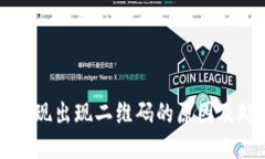 TP钱包提现出现二维码的原