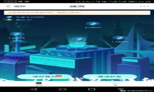 如何将 BNB 充入 TP 钱包：详细步骤及注意事项