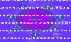   TP钱包如何使用Uniswap进行