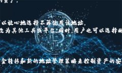    TP钱包地址能注销吗？详