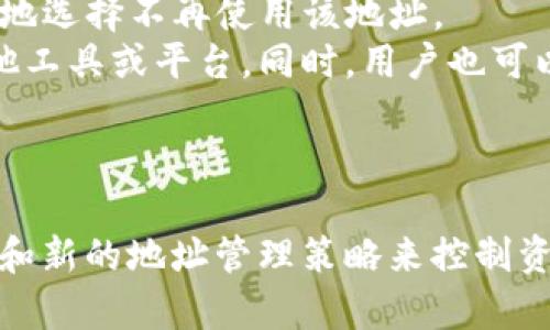    TP钱包地址能注销吗？详解TP钱包的使用与安全  / 
 guanjianci  TP钱包, 钱包地址, 注销方法, 加密货币安全  /guanjianci 

一、TP钱包概述
TP钱包是一款针对加密货币进行资产管理的移动端钱包，用户可以通过它存储、发送和接收各种加密货币，包括但不限于ETH、BTC、BNB等。TP钱包的易用性和多功能性吸引了大量用户，使其成为了市场上颇具代表性的数字货币钱包之一。
通过TP钱包，用户可以方便地参与去中心化金融（DeFi）和非同质化代币（NFT）交易。此外，TP钱包还提供安全措施，例如私钥加密和备份功能，确保用户的资产安全。

二、TP钱包地址的概念
在使用TP钱包之前，用户需要创建一个钱包地址。这个钱包地址是一个独特的字符串，相当于用户在加密货币网络中的“账户”，可以用于接收和发送加密货币。当用户生成TP钱包后，它会为用户自动生成一个钱包地址。
每个TP钱包用户都有独特的钱包地址，用户可以安全地分享这个地址接收资金。然而，钱包地址本身并不能被更改或“注销”，因为它是由区块链智能合约生成的唯一标识符。

三、TP钱包地址的使用
TP钱包地址可以用于多种用途，主要包括：
1. **接收加密货币**：用户可以将TP钱包地址分享给其他用户，从而接收各类加密货币。
2. **发送加密货币**：通过钱包内的转账功能，用户可以将加密货币发送到其他钱包地址，进行交易或支付。
3. **参与投资与交易**：用户可以利用TP钱包中的资产参与各类DeFi项目或参与在去中心化交易所进行交易。

四、TP钱包地址能否注销
针对“TP钱包地址能注销吗”这个问题，必须清楚，在区块链技术中，钱包地址是不可变的。也就是说，只要这个钱包地址存在于区块链网络上，就不能物理上将其删除或注销。
但是，用户可以选择不再使用某个钱包地址。以下是一些处理方式：
1. **资金清算**：用户可以将钱包中的所有资金转移到另一个钱包地址。这意味着尽管旧的钱包地址仍然会在区块链上存在，但它将不再关联任何资金。
2. **创建新地址**：用户可以在TP钱包中生成新的钱包地址，取而代之地使用新的地址进行交易。拥有多个钱包地址是允许且常见的做法。

五、TP钱包地址的安全性
安全性是使用任何数字货币钱包时最重要的考虑因素。TP钱包在安全性方面采取了一系列措施，以确保用户资产的安全。用户需要注意以下几点：
1. **私钥**：用户的私钥是访问其TP钱包资产的唯一方式，务必妥善保管，永远不要将其共享给他人。
2. **备份**：定期备份钱包文件，确保在手机丢失或损坏后仍能恢复钱包中的资产。
3. **安全设备**：尽量在安全的环境中使用TP钱包，避免在公共网络中进行交易，以防止信息被窃取。

六、用户常见问题
在使用TP钱包时，用户可能会遇到一些常见问题。以下是五个相关问题及其详细解答：

问题一：如果丢失了TP钱包的私钥，有什么办法找回吗？
丢失私钥是加密货币用户面临的最大风险之一。私钥相当于用户钱包的“密码”，没有它用户将无法访问自己的资产。
若用户不慎丢失私钥，恢复的可能性几乎为零。区块链技术的去中心化性决定了没有任何机构或个人能够帮助用户找回私钥。为避免此问题，用户在创建钱包时必须妥善保管私钥，并进行定期备份。
用户可以考虑使用多重签名钱包进行资产管理，确保即使一把钥匙丢失，资金依然安全。还有，现今许多加密货币钱包提供了种子短语的备份方式，这在一定程度上可以帮助用户恢复访问权限。

问题二：如何选择合适的TP钱包地址进行交易？
选择合适的TP钱包地址进行交易需要考虑多方面的因素。首先，确保钱包地址是正确的，因为发送到错误的地址是不可逆的。用户可以通过复制和粘贴钱包地址，来增加准确性。
其次，用户需要考虑交易的费用与时间。一些交易需要支付高昂的网络费用，用户可以选择在网络堵塞负荷较低的情况下进行交易，以节省费用。此外，用户还应关注所选择的钱包地址是否支持正在进行交易的加密货币类型。例如，有些地址只支持ERC-20代币，而不能与比特币进行交易。
最后，了解市场动态并选择合适的交易时机可以帮助用户在交易中获得更好的收益。学会使用市场分析工具，评估币价波动，为自己的资产选择最佳的入场和出场位置。

问题三：TP钱包有哪些安全防护措施？
TP钱包在安全方面采取了多项措施，以确保用户资金安全。这包括私钥加密、两步验证、以及安全备份功能。
1. **私钥加密**：TP钱包通过高度加密的方式存储用户的私钥，防止未授权访问。
2. **两步验证**：建议用户启用两步验证（2FA），在登录和交易时需要额外的身份验证，增强账户安全性。
3. **安全备份**：提供备份选项，用户可以将钱包的种子短语进行备份，以便在丢失设备时迅速恢复。
此外，用户还应定期更新TP钱包应用，确保获得最新的安全补丁和功能。同时，避免在公共Wi-Fi环境下进行高风险操作，比如交易和私钥的管理操作，以降低网络被攻击的风险。

问题四：TP钱包适合新手使用吗？
TP钱包因其用户友好的界面和多样化的功能，适合新手使用。其简洁的设计使得新用户可以快速上手，轻松进行数字货币的存储和转账。
TP钱包提供了丰富的教程和帮助信息，用户可以通过官方指南详细了解产品功能与使用技巧。此外，许多用户在社交媒体平台和加密货币社区中分享经验，提供了额外的学习资源。
虽然TP钱包对新手友好，但新用户仍应注重安全教育，熟悉加密货币的基本概念、市场趋势及安全防范措施，以保护自己的资产。

问题五：如果我不再使用TP钱包，应该做什么？
如果决定不再使用TP钱包，用户首先需要确保自己的资产已被转移至其他钱包或账户。将TP钱包中的资金清空后，用户可以放心地选择不再使用该地址。
即使选择不再使用TP钱包，钱包地址仍然会在区块链上存在。用户可以通过生成新的钱包地址来组织资金，或将其   更改为其他工具或平台。同时，用户也可以选择删除TP钱包应用以确保没有遗留信息。
最后，确保安全删除任何相关的敏感信息，例如私钥或种子短语，防止在未来受到潜在的安全威胁。

总结
在使用TP钱包的过程中，理解钱包地址的特性及相关安全措施是非常重要的。虽然钱包地址不可注销，用户却可以通过资金转移和新的地址管理策略来控制资产的安全及隐私。在加密货币的快速发展中，用户需保持对安全的警惕与学习，确保自己的投资能够安全、有效地增长。