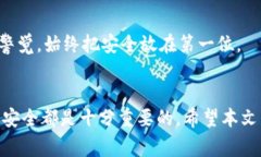   USDT钱包怎么使用：全面