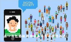 与关键词在TP钱包存放狗狗