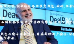 biao ti/biao ti比特币钱包哪