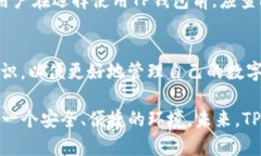 biao ti/TP钱包监管：了解