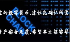   如何安全地卸载和重装