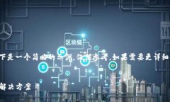 由于内容长度要求与复杂