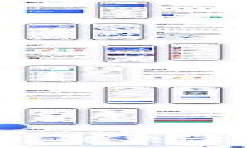   
  交易所如何将LTC提现到冷钱包的详细教程 / 

关键词  
 guanjianci LTC, 冷钱包, 交易所, 提现 /guanjianci 

---

什么是LTC及其冷钱包的概念
LTC，即莱特币（Litecoin），是一种开源的点对点加密货币，基于比特币的代码进行修改并扩展。莱特币与比特币的主要区别在于其交易确认速度更快，交易成本更低。LTC在加密货币市场上有着广泛的应用和较高的用户群体。

冷钱包是指在网络上没有连接的加密货币存储设备或软件，通常用于储存长期投资的加密货币。与热钱包相比，冷钱包显著提高了资产的安全性，因为它们不容易受到黑客攻击。因此，将LTC从交易所提现到冷钱包是确保数字资产安全的一种重要策略。

如何选择合适的交易所
在进行LTC提现之前，用户需要首先选择一个可靠的交易所。选择交易所时，需要考虑以下几个因素：

ul
    listrong安全性：/strong交易所的安全性是用户最关心的问题之一。用户应选择那些具有良好声誉、经过审计且在行业内有较高安全性的交易所。/li
    listrong手续费：/strong不同交易所的提现手续费各不相同，用户需先了解手续费的相关政策，以选择最具性价比的平台。/li
    listrong用户体验：/strong用戶的体验包括交易界面、客户服务等。选择一个操作简单，支持多种充值和提现方式的交易所将令用户体验更佳。/li
    listrong支持的币种：/strong确保交易所支持LTC及其他您可能感兴趣的加密货币，有助于实现更好的资产配置。/li
/ul

如何在交易所上提现LTC
以下是一个典型的步骤说明，告诉你如何将LTC从交易所提现到冷钱包。

h4步骤1：创建冷钱包/h4
在您能够提现之前，你首先需要拥有一个LTC冷钱包。如果你还没有冷钱包，可以选择购买硬件钱包，或者使用某些支持冷存储的软件钱包。在设置冷钱包时，一定要妥善保存钱包的私钥和恢复短语，不要泄露给任何人。

h4步骤2：登录交易所账户/h4
使用您的注册信息，登录您选择的交易所账户。确保在安全的网络条件下进行，最好使用两个因素身份验证（2FA）来增加账户的安全性。

h4步骤3：选择提现选项/h4
在账户界面找到“提现”或“提币”的选项。这部分通常位于账户资产栏目下。在进入提现页面后，您需要选择要提现的加密货币类型，这里您需要选择“LTC”。

h4步骤4：输入提现信息/h4
在提现页面，您会被要求输入冷钱包的地址。确保在输入时，您完全复制了该地址，任何错误都可能导致资产的永久丢失。此外，根据交易所的要求填写提现金额，并确认其提现手续费。

h4步骤5：确认提现请求/h4
在确认提现信息后，通常交易所会要求您再次确认，该确认过程可能会涉及电子邮件或SMS代码的二次验证。确保所有信息正确无误后，点击确认提现。

h4步骤6：检查提现状态/h4
提现请求一旦被处理，您可以在交易所的历史记录中查看提现状态。提现成功后，您就可以在冷钱包中看到您的LTC资金了。

提现到冷钱包的注意事项和安全建议
在提现LTC到冷钱包的过程中，有一些注意事项和安全建议可以帮助您保护资产。

ul
    listrong仔细检查钱包地址：/strong在截止时再次检查您输入的冷钱包地址，最佳做法是将钱发送到一个自己已经使用过的地址。/li
    listrong小额提现测试：/strong如果您是第一次使用冷钱包，建议先进行小额提现，确认转账无误后再进行大额转账。/li
    listrong注意网络安全：/strong确保您的电脑和网络是安全的，避免在公共Wi-Fi下处理交易，使用虚拟私人网络（VPN）可以增加安全性。/li
/ul

可能出现的问题及解决方案

h4问题1：提现被拒绝怎么办？/h4
在提现过程中，用户可能会收到提现请求被拒绝的通知。遇到这种情况，一般是由于以下几个原因：
ul
    listrong信息错误：/strong提现地址或其他信息输入错误可能导致提现失败，通过二次确认可以避免此类问题。/li
    listrong金额不足：/strong提现金额必须大于交易所指定的最低提现金额，确保你要提现的金额符合规定。/li
    listrong网络问题：/strong区块链网络问题可能导致提现延迟，用户可以在区块链浏览器上查找相关信息，确认提现的状态。/li
/ul
解决方案是仔细检查账户信息，联系客服了解具体原因，根据提示进行操作后，再尝试进行提现。

h4问题2：如何选择适合的冷钱包？/h4
冷钱包的选择至关重要，尤其是存储较大金额的情况下。选择冷钱包时，用户应考虑以下因素：
ul
    listrong安全性：/strong冷钱包可以提供极高的安全性，用户应选择那些知名品牌并经过测试的硬件钱包，例如Ledger和Trezor。/li
    listrong支持的币种：/strong确保所选的冷钱包能支持LTC存储，避免未来可能出现无法转账的情况。/li
    listrong用户评价：/strong查看其他用户对冷钱包的评论和使用体验，了解其性能和正常使用的情况。/li
/ul
选择冷钱包后，请务必小心保管其私钥，及其同步和恢复操作，以防丢失。定期查看冷钱包的更新和新闻也是个好习惯。

h4问题3：如何确保冷钱包的安全性？/h4
冷钱包由于不与互联网直接连接，通常被认为是最安全的加密货币存储方式，但这并不意味着其没有风险。要确保冷钱包的安全性，用户可以采取以下措施：
ul
    listrong私钥保护：/strong妥善保管私钥，避免用电子设备保存，如果需要纸质备份，请妥善保管，避免丢失或损坏。/li
    listrong设置PIN码：/strong许多硬件冷钱包允许用户在钱包上设置PIN码，增加额外的保护层，防止他人接触。/li
    listrong定期更新：/strong保持冷钱包固件的最新版本，以确保针对已知漏洞的保护。/li
/ul
如有必要，考虑启用多重签名功能，增加 Segurança 的层次，确保只有在多个密钥确认后才能完成转账。

h4问题4：LTC提现所需时间如何？/h4
提款时间因交易所和网络状况而异，通常取决于以下几个因素：
ul
    listrong交易所处理时间：/strong某些交易所可能需要一定的时间来处理内部审核和请求，用户可以在网站上查看提现的预计处理时间。/li
    listrong区块链网络确认时间：/strongLTC网络的确认时间受网络拥塞程度影响，通常在2.5分钟到5分钟之间。高峰时期可能会增加。/li
    listrong提现金额：/strong有时对于大额资金的提取需要额外的确认，导致处理时间变长。/li
/ul
在进行提现时，建议用户耐心等待，并定期查看提现状态，必要时联系客服查询进展。

h4问题5：如何记录提现记录？/h4
保持资金的有效记录非常重要，用户可以通过以下方式记录LTC提现的相关信息：
ul
    listrong使用交易所工具：/strong大多数交易所提供交易和提现记录功能，用户在提现后可将相关信息导出。/li
    listrong手动记录：/strong建议每次提现后，手动记录地址、提现金额、手续费及时间等信息，以便后续查询。/li
    listrong使用加密货币管理工具：/strong使用加密货币管理的应用程序可帮助用户记录各种交易，方便统计和监控资产。/li
/ul
保持提现记录不仅方便查看，还能帮助用户进行税务申报及追踪投资进展。

---

总结，在加密货币交易所将LTC提现到冷钱包是保护资产安全的重要步骤。用户需要仔细选择交易所、认真处理提现信息，并关注提现的相关问题与解决方案，以确保资产的顺利转移和安全存储。通过本文的详细介绍，相信您对LTC的提现过程已拥有清晰的认识，同时能有效应对可能出现的相关问题。