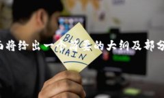 注意：由于内容长度的要