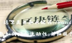 rand 这里是并和关键词：