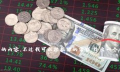 由于内容篇幅限制，无法