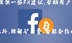    如何使用TP钱包进行以太