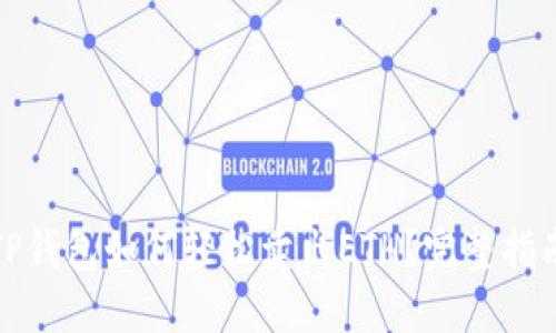 TP钱包如何轻松卖出ETH？完整指南