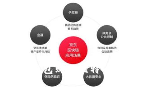 如何通过钱包购买比特币：新手指南