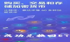 如何使用TP钱包将代币成功