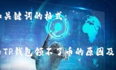 如下是和关键词的格式：