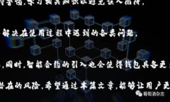 TP钱包跑了怎么办？详解应