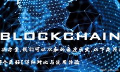 对于这个问题的解决方案