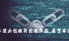 jiaotiTP钱包打不开的解决方