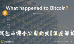 jiaotongTP钱包由哪个公司开