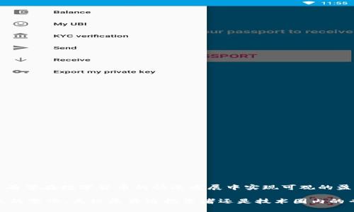   TP钱包怎么盈利？——全面解读盈利模式与发展潜力 / 

 guanjianci TP钱包, 盈利模式, 数字货币, 区块链技术 /guanjianci 

---

# TP钱包怎么盈利？——全面解读盈利模式与发展潜力

## 引言

随着区块链技术的快速发展，数字货币的使用已经不再是少数人的玩物。各种数字钱包如雨后春笋般涌现，其中TP钱包因其安全性和多功能性而受到广泛关注。那么，TP钱包是如何盈利的呢？下面将详细探讨TP钱包的盈利模式、市场潜力以及未来的发展方向。

## TP钱包概述

TP钱包是一种基于区块链技术的数字资产管理工具，主要用于存储、管理和交易各种数字货币。它不仅可以存储比特币、以太坊等主流数字币，还支持许多其他的小众币种。TP钱包以其用户友好的界面和强大的安全性而受到用户的青睐。

### TP钱包的主要功能

1. **数字资产存储**：TP钱包为用户提供安全的数字资产存储解决方案，可以存储多种类型的加密货币。
  
2. **交易功能**：用户可以通过TP钱包方便地进行买卖交易，支持快速的交易确认。

3. **去中心化应用（DApp）支持**：TP钱包支持多种去中心化应用的接入，方便用户在不同的区块链平台上使用这些应用。

4. **安全性**：TP钱包采用多重安全措施，确保用户的资产不受外部攻击。

## TP钱包的盈利模式

TP钱包的盈利模式可以归纳为以下几个方面：

### 1. 交易手续费

TP钱包通过向用户收取交易手续费作为主要的盈利来源。当用户进行数字资产交易时，TP钱包会收取一定比例的手续费。这是市场上大多数数字钱包普遍采用的盈利方式。

### 2. 增值服务

除了基本的交易功能外，TP钱包还提供多种增值服务，例如资产管理、投资咨询等。这些服务通常是收费的，用户常常愿意为提高投资效率而支付一定的费用。

### 3. 合作分成

TP钱包可以与多种金融机构、交易所以及区块链项目进行合作，获取合作中的佣金或者分成。例如，TP钱包可以与特定的交易所进行合作，为用户提供直接的交易接口，并从中收取佣金。

### 4. 广告收入

类似于许多互联网产品，TP钱包也可以通过在其界面上投放广告来获取收入。尽管这个模式的收入相对较小，但仍然是一个可考虑的辅助收入渠道。

### 5. 持币收益

TP钱包可以通过持有一定量的数字货币来获取收益，特别是一些支持分红的代币，TP钱包可通过持币获得相应的分红，从而实现盈利。

## TP钱包的市场潜力

随着全球对数字货币的关注度持续上升，TP钱包所在的市场也展现出巨大的潜力。用户不断增加，资金流动性加强，为TP钱包的盈利发展提供了广阔的空间。

### 发展现状

- **用户增长**：近年来，TP钱包的用户数量持续攀升，各种用户的群体也逐渐多元化，包括普通投资者、技术爱好者、企业用户等。
  
- **市场竞争加剧**：虽然市场潜力巨大，但TP钱包也面临着来自其他数字钱包的激烈竞争。为了保持市场份额，TP钱包需要不断服务和增加用户粘性。

### 未来机会

- **技术创新**：随着区块链技术的不断演进，TP钱包可以利用新技术提升自身的功能和安全性，加强用户体验。

- **全球化布局**：TP钱包可以借助“一带一路”倡议等，向海外市场拓展，寻找更多的用户。

## 可能相关的问题

### 问题一：如何确保TP钱包的安全性？

#### 安全性的重要性

随着数字货币市场的不断扩大，安全性问题也愈发显著。TP钱包作为用户资产的保管者，必须采取严格的安全措施来保护用户的资金安全。

#### TP钱包的安全措施

1. **私钥管理**：TP钱包采用严格的私钥管理机制，确保私钥永久保存在用户的设备中，而不是托管在网络服务器上。

2. **多重签名技术**：为了提高安全性，TP钱包可以采用多重签名技术，确保用户在进行交易时需要多个签名确认。

3. **冷存储**：大部分用户资产会被存储在冷钱包中，而不是随时在线的热钱包，降低被黑客攻击的风险。

4. **定期安全审计**：TP钱包定期进行安全审计，以检测潜在的安全漏洞，并及时进行修复。

#### 用户保护

除了技术上的保障，TP钱包还鼓励用户采取安全措施，例如：

- 使用复杂的密码。
- 启用双重验证。
- 定期更新软件。

### 问题二：TP钱包的用户群体是谁？

#### 普通投资者

数字货币正逐渐成为一种流行的投资方式，许多普通投资者通过TP钱包进行买卖交易。

#### 技术爱好者

一些对区块链技术有深入了解的用户更倾向于使用TP钱包来体验最新的技术应用和功能。

#### 企业用户

越来越多的企业开始接受数字货币作为支付方式，TP钱包为这些企业提供了安全、便捷的资产管理工具。

### 问题三：TP钱包如何保持用户粘性？

#### 提供优质服务

用户粘性的保持需要TP钱包从多个方面不断提升服务质量，如增加客户支持渠道、提高响应速度等。

#### 用户互动

通过社交媒体、社区活动等与用户互动，增加用户的参与感和忠诚度。

#### 增值服务

不断推出有吸引力的增值服务，比如投资课程、市场分析等，增加用户使用TP钱包的时间和频率。

### 问题四：TP钱包的未来发展方向是什么？

#### 产品多样化

将越来越多的功能整合到TP钱包中，如支持NFT交易、跨链交易等，增加用户的使用场景。

#### 全球化战略

TP钱包可以进一步拓展海外市场，特别是在数字货币监管相对宽松的地区寻找机会。

#### 合作伙伴扩展

TP钱包可以与更多的金融机构、交易所、商家合作，拓宽其应用场景和盈利渠道。

### 问题五：用户如何选择合适的数字钱包？

#### 安全性优先

选择数字钱包时首要考虑的是安全性，只有具备高安全性的数字钱包，才能确保用户资产的安全。

#### 功能丰富

选择功能多样的数字钱包，可以为用户提供更好的使用体验，如是否支持多种数字货币，是否有安全备份等。

#### 用户评价

查看用户的评价和反馈，可以帮助潜在用户了解该钱包的优劣，更加理性地做出选择。

## 总结

TP钱包作为一个新兴的数字资产管理工具，通过多样化的盈利模式、广阔的市场潜力以及不断的产品特性，有望在数字货币的快速发展中实现可观的盈利。用户的安全性、使用体验等问题也在持续受到关注，TP钱包需不断提升自身能力，以适应市场的变化。

通过深度剖析TP钱包的盈利模式和市场潜力，我们也看到了数字货币未来的发展方向及其给人们生活带来的变化。无论是普通投资者还是技术圈内的专业人士，了解TP钱包的方方面面都将帮助他们在日益复杂的数字货币世界中做出明智的决策。