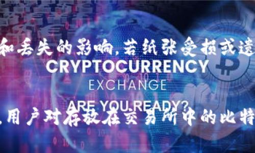 比特币钱包的理解与使用

相关关键词: 比特币钱包, 加密货币, 数字资产, 钱包类型/guanjianci

什么是比特币钱包
比特币钱包是用于存储、接收和发送比特币的一种软件或硬件工具。与传统银行账户不同，比特币钱包并不存储比特币本身，而是保存用于访问和控制你的比特币的私钥和公钥。私钥是访问你的比特币的秘密数字，必须妥善保管。而公钥则类似于银行账户号码，可以安全地分享给其他人，以便他们向你的钱包发送比特币。

比特币钱包的类型
比特币钱包主要可分为以下几种类型：
ul
    listrong软件钱包：/strong分为桌面钱包、移动钱包和网页钱包。桌面钱包下载安装在个人计算机上，移动钱包则适用于智能手机，而网页钱包则通过浏览器在线访问。/li
    listrong硬件钱包：/strong是一种物理设备，专门用于存储比特币的私钥。由于其具有较高的安全性，硬件钱包是长期存储比特币的最佳选择。/li
    listrong纸质钱包：/strong是将你的公钥和私钥以二维码的形式打印在纸上。这种方式风险较大，用户需要确保纸质钱包的安全性。/li
/ul

比特币钱包的工作原理
比特币钱包利用区块链技术，具备了用户管理数字资产的能力。每个比特币钱包都有一个公钥，类似于银行账户号码，可以用来接收比特币。而私钥则是用于签署交易，确保只有拥有私钥的人才能使用钱包里的比特币。
当用户发起交易时，钱包会生成一个包含发送地址、接收地址和比特币数量的数据包，并使用私钥进行签名。网络上的节点会验证该交易的真实性，确认后将其记录在区块链上，从而完成转账。

选择比特币钱包的注意事项
选择合适的比特币钱包对于安全性和便利性至关重要。以下是一些选择钱包时需考虑的因素：
ul
    listrong安全性：/strong硬件钱包通常被认为更安全，因为它们不容易受到网络攻击。确保选择有良好声誉的钱包提供商，使用强密码，并启用两步验证。/li
    listrong用户体验：/strong易于使用的界面和清晰的操作流程将使用户的体验更佳，尤其是对于新手来说。/li
    listrong支持的币种：/strong如果你计划投资多种加密货币，选择支持多种币种的钱包会更加方便。/li
    listrong备份和恢复功能：/strong确保你能够轻松备份和恢复你的钱包，以防意外丢失。/li
/ul

如何安全地管理比特币钱包
安全地管理比特币钱包不仅关乎选择合适的钱包类型，还包括一些最佳实践：
ul
    listrong定期备份：/strong定期备份钱包文件，并将其保存在安全的地方，以防数据丢失。/li
    listrong更新软件：/strong定期更新钱包软件，可以保护你的钱包免受新出现的安全漏洞。/li
    listrong不分享私钥：/strong永远不要与他人分享你的私钥，避免将其保存在易被访问的地方。/li
    listrong启用多重签名：/strong如果可能，使用多重签名功能，增加额外的安全层。/li
/ul

比特币钱包的费用和交易成本
通常，比特币钱包本身是免费的，但在发送比特币时可能会产生交易费用。这些费用由网络决定，主要取决于交易的复杂性和网络的拥堵程度。在某些情况下，钱包提供商可能会收取额外的提取或存入费用，因此选择钱包之前，请确保了解相关费用。

比特币钱包的未来发展趋势
随着区块链技术的持续进步，比特币钱包也在不断演变。例如，隐私保护技术正在被引入，使得用户能够更好地保护他们的财务隐私。而非托管钱包正在获得越来越多的关注，因为它们允许用户完全控制自己的私钥，从而减少了第三方服务的风险。此外，随着去中心化金融（DeFi）的崛起，钱包的多元化功能也将不断增加，可能会整合交易所、贷款等功能。

相关问题及解答

1. 比特币钱包安全吗？
比特币钱包的安全性取决于多个因素，包括钱包类型、使用方式和安全措施。硬件钱包通常被认为是最安全的，因为它们在物理设备中存储私钥，脱离网络的环境降低了风险。相对而言，软件钱包的安全性则取决于用户的操作习惯，例如密码强度和是否启用了两步验证。为了提高安全性，用户应避免将私钥存储在易受攻击的地方，并尽可能采用复合式验证。

2. 如何选择适合自己的比特币钱包？
选择比特币钱包前，首先要考虑你的使用需求和风险偏好。如果你是新手，可以选择容易上手的移动钱包。对于较大比特币持有者，硬件钱包会更为妥当。其次，关注钱包的安全性、用户评价以及是否支持多种币种等因素。最好还要检查钱包提供商的客服支持，确保在需要时能够得到及时的帮助。

3. 比特币钱包的恢复与备份方法是什么？
备份和恢复比特币钱包通常涉及到将私钥或助记词进行妥善保存。大多数软件钱包都会提供相应的备份功能，用户可以导出钱包文件或记录助记词。另外，确保备份存放在多个安全位置，以防丢失或损坏。若需要恢复钱包，只需使用备份的钱包文件或输入助记词即可找回比特币。

4. 纸质钱包的优缺点有哪些？
纸质钱包的优点是它以离线的形式存储私钥，减少了被黑客攻击的风险。用户只需打印包含公钥和私钥的二维码即可。然而，纸质钱包的缺点在于其易受物理损坏和丢失的影响。若纸张受损或遗失，钱包内的比特币将无法找回。因此，在使用纸质钱包时，务必小心保管并考虑多重备份的策略。

5. 将比特币存储在交易所中安全吗？
虽然许多用户习惯于将比特币存储在交易所中以便于快速交易，但这并不是一种完全安全的做法。由于交易所经常成为黑客攻击的目标，其安全性受到质疑。此外，用户对存放在交易所中的比特币没有完全控制权。为降低风险，用户应仅在必要时将比特币留在交易所，将大部分比特币存储在私人钱包中。