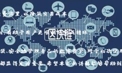    如何通过TP钱包安全快捷