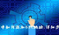 电脑版TP钱包中如何添加