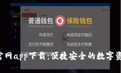 Topay钱包官网app下载：便捷