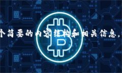 因技术限制，我无法生成