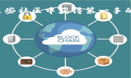   TP钱包如何添加ETHW链？详细步骤与注意事项！ / 
 guanjianci TP钱包, ETHW链, 钱包添加, 区块链 /guanjianci 

什么是TP钱包？
TP钱包，全称为“Token Pocket钱包”，是一款非常受欢迎的多链数字货币钱包，广泛应用于加密货币的资产管理与交易。它不仅支持以太坊（ETH）及其上层协议的所有代币，还兼容其他多个区块链网络，方便用户在一个平台上管理不同资产。TP钱包的界面友好且操作简便，受到许多数字货币使用者的喜爱。

TP钱包为用户提供了丰富的功能，包括代币的发送与接收、数字资产的转移、DApp的使用等。此外，它还支持导入多个钱包，确保用户资产的安全和灵活管理。TP钱包是一个开源、去中心化的钱包，让用户能够自由地使用和管理自己的数字资产。

什么是ETHW链？
ETHW链是以太坊的一个分叉（hard fork），它旨在使用不同的共识机制，并在以太坊转向以太坊2.0及其PoS（权益证明）机制后，继续保持PoW（工作量证明）机制的运作。ETHW链允许矿工继续通过计算资源进行挖矿，这对一些希望保持PoW机制的用户和开发者来说，提供了一种新的解决方案。

ETHW链不仅保持了以太坊原有的一些特性，还致力于交易速度和降低费用。这为开发者带来了更多的机会，可以在一个相对较为新兴的环境中开展DeFi（去中心化金融）、NFT（非同质化代币）以及其他区块链应用。随着ETHW链的不断发展，它的应用场景也在逐步扩大，为用户带来了更多的选择和可能性。

如何在TP钱包中添加ETHW链？
在TP钱包中添加ETHW链的方法并不复杂，以下是详细的步骤：

1. **下载并安装TP钱包**：首先，你需要确保你的设备上已经下载并安装了TP钱包。如果还没有安装，可以在应用商店搜索“TP钱包”进行下载，安装完成后打开钱包应用。

2. **创建或导入钱包**：如果你是第一次使用TP钱包，你需要创建一个新的钱包。在创建钱包时，请务必保管好你的助记词，以确保你能够恢复钱包。如果你已有钱包，可以选择导入已有的钱包。

3. **进入设置菜单**：在TP钱包的主界面，找到“设置”或“Manage/Add Chain”选项。这个选项通常在上方的菜单中，进入后会看到“添加公链”或者“链管理”的功能。

4. **添加ETHW链**：在添加链的界面，寻找“添加自定义链”或类似的选项。输入ETHW链的必要信息，包括链名、链ID、RPC URL、浏览器地址等。具体的参数如下：
ul
    li链名：ETHW/li
    li链ID：可能为10001（具体可参考官方文档）/li
    liRPC URL：[指定的节点RPC链接，可参考ETHW的官方文档或支持网站]/li
    li浏览器地址：[ETHW区块浏览器的链接]/li
/ul

5. **确认添加**：输入完整信息后，点击“确认”或“保存”。如果信息输入无误，ETHW链将成功添加到您的TP钱包中。你可以在钱包中选择ETHW链进行资产管理。

6. **使用ETHW链**：添加成功后，你可以进行 ETHW 的资产转移、交易及使用DApp等操作了。确保你的ETHW资产通过对应的链进行转移和管理，以避免不必要的损失。

使用TP钱包管理ETHW链资产的注意事项
管理ETHW链资产时，要保持一些注意事项以确保安全和顺利使用：
ul
    li确保已添加正确的链信息，错误的信息会导致资产丢失。/li
    li备份助记词和私钥，确保能进行钱包恢复。/li
    li在进行交易或使用DApp时，要检查交易的细节，确保金额和地址无误。/li
    li保持钱包客户端和应用的更新，防止因安全漏洞导致资产损失。/li
/ul

与TP钱包和ETHW链相关的常见问题

1. 如何查看ETHW链的交易记录？
查看ETHW链的交易记录可以通过以下几种方式实现：

首先，在TP钱包中，进入ETHW链的界面，通常会有一个历史记录的选项，点击后可以看到所有的交易记录，包括转账的时间、金额和状态（成功或失败）。这也是最直接的方式。

另一种查看方式是通过区块浏览器，比如etherscan或者ETHW专属的链浏览器。进入浏览器后，可以通过输入钱包地址查询该地址下的所有交易记录。这种方法能更直观地看到详细的交易信息，如区块高度、时间戳、交易哈希等。

值得注意的是，区块浏览器的信息更新可能会有滞后，因此在查看时要注意与TP钱包中信息对比，以确保数据的一致性。

2. TP钱包为何无法连接ETHW链？
如果TP钱包无法连接ETHW链，可能有以下几个原因：

首先，确保你已正确添加ETHW链的信息。检查链名、链ID、RPC URL等是否输入正确。如果输入错误，TP钱包将无法与该链正确通信。

其次，网络问题也是一个可能的因素。如果你当前的网络连接不稳定，TP钱包可能无法连接到ETHW的节点。确认网络正常后再尝试连接。

此外，如果TP钱包当前版本过旧，可能存在兼容性问题。确保将TP钱包更新到最新版本，以获得最佳的使用体验和更好的链支持。

最后，检查所用的RPC服务商是否正常运作，有时候网络节点的服务不稳定也会导致无法连接。

3. 如何安全地存储ETHW资产？
安全存储ETHW资产很重要，这里有一些安全措施：

首先，使用强密码保护你的TP钱包，避免使用简单的密码，增加数字、字母和符号的组合。

其次，如果可能，开启双重认证（2FA），增加安全层级。虽然TP钱包目前并不直接支持2FA，但可以将TP钱包与一些支持2FA的服务结合使用。

务必定期备份你的助记词和私钥，并确保这些信息保存在安全的地方，避免被他人获取。建议将备份分散存储，不在同一地点保留太多相同的信息。

另外，尽量不将大量资产存储在热钱包中。对于长期不动的资产，可以考虑将其转移到冷钱包中，减少在线风险。

4. 如何转移ETHW资产到其他钱包或交易所？
在TP钱包中转移ETHW资产至其他钱包或交易所的操作相对简单，步骤如下：

1. 在TP钱包中找到ETHW链，确保你已经选择了ETHW链作为当前链。

2. 点击“转账”或“发送”按钮，输入接收方的钱包地址和转账金额。务必仔细核对地址，以防输错导致资产丢失。

3. 确认所有信息无误后，提交转账申请。通常，TP钱包会提示你确认交易，并支付相应的交易费用。

4. 提交后，你可以在交易记录中查看交易状态，或者在对应的区块浏览器中查询交易是否成功。

在转账过程中，请注意确认接收地址的正确性，并且确认对方地址支持ETHW链的接收能力，以避免资产损失。

5. 如何了解ETHW链的最新动态和发展？
了解ETHW链的最新动态，可以通过多个渠道获取信息：

首先，可以关注ETHW的官方网站和官方社交媒体平台，通常会发布最新的公告、新闻和更新信息。

其次，参与相关的社区讨论也是一个很好的方式，比如在Telegram、Discord、Reddit等社区，许多用户和开发者会分享信息和经验，你可以在这些社区中获得第一手的动态信息。

同时，区块链行业的许多新闻网站也会进行相关的报道，定期查看这些平台可以帮助你了解ETHW的行业动态和市场走向。

最后，定期参与ETHW的官方活动或AMA（问答会议）也是获取信息的好方法，可以与开发团队进行直接交流，获取想要的信息。

通过以上内容，可以对TP钱包如何添加ETHW链有一个全面的了解，顺利地进行数字资产管理和交易。希望这些信息能帮助到你。