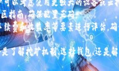   以太坊钱包测试挖矿：新