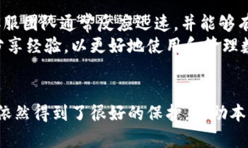  fiaoti  TP钱包：如何安全管理您的比特币资产  / 

 guanjianci  TP钱包, 比特币钱包, 私钥管理, 区块链安全  /guanjianci 

引言
随着数字货币的迅猛发展，比特币逐渐成为投资者关注的焦点。在诸多比特币钱包中，TP钱包凭借其独特的功能及用户友好的界面，吸引了大量用户。然而，关于TP钱包的安全性及其私钥管理方式，用户们依然有很多疑问。本文将深入探讨TP钱包的功能、安全管理比特币的方法以及如何有效地管理私钥等问题。

TP钱包简介
TP钱包是一款多币种数字资产钱包，支持包括比特币在内的多种数字货币的存储和交易。它的设计理念旨在为用户提供一个简单、安全且易于使用的数字资产管理工具。用户可以通过TP钱包轻松地发送和接收比特币，查看资产余额，实时了解市场行情。
除了基本的存币取币功能，TP钱包还具有去中心化交易功能、资产管理、以及与DApp的无缝对接等多种高级特性。用户可以通过TP钱包访问不同的去中心化应用（DApp），并在这个平台上进行更多的金融操作。

TP钱包的私钥管理
在区块链技术中，私钥是用户访问和管理其数字资产的唯一凭证。TP钱包的私钥管理方式较为特别，部分用户对此存在疑虑。首先，我们需要明确一个概念：TP钱包是否保留私钥？实际上，TP钱包采用的是“助记词”与“私钥”进行加密存储，这意味着用户的私钥不会直接暴露给用户，而是通过助记词来进行管理。
助记词仿佛是一个安全的“钥匙盒”，存储了用户的私钥，而用户只需记住助记词就可以访问自己的比特币资产。这种设计在一定程度上提高了安全性，因为即使钱包遭到攻击，没有助记词，攻击者也无法获取私钥。

如何确保TP钱包的安全性
对于任何数字资产钱包来说，安全性都是首要关注的问题。使用TP钱包的用户需要遵循一些基本原则，以确保他们的比特币及其他资产安全：
ul
    listrong备份助记词：/strong确保在创建TP钱包后，用户立即备份助记词并把它保存在安全的地方。一个好的备份方案是在离线条件下保留助记词，防止在线泄露的风险。/li
    listrong启用双重认证：/strong如TP钱包支持双重身份验证，用户应务必启用此功能。这为账户增加了额外的安全层，降低被盗用的风险。/li
    listrong保持软件更新：/strong定期更新TP钱包以获得最新的安全补丁和功能改进。确保钱包应用来自官方渠道，避免下载第三方版本。/li
    listrong避免公共网络：/strong在使用TP钱包时，应尽量避开公共Wi-Fi，确保隐私信息不被窃取。/li
/ul

可能相关问题

热问题1: TP钱包的助记词如何使用？
助记词是用户访问和恢复钱包的关键。在创建TP钱包时，系统会自动生成一组助记词，通常为12到24个单词。用户需在安全的环境下记录这些单词，建议保存在离线环境中。一旦丢失助记词，用户将无法恢复他们的比特币钱包。因此，备份与记忆助记词是非常重要的。
若需要恢复钱包，用户只需打开TP钱包，选择“恢复钱包”选项，输入助记词，按照提示操作即可。值得注意的是，任何人获得用户的助记词，就可以完全控制用户的资产，因此切勿将助记词分享或存放在不安全的地方。

热问题2: TP钱包的交易速度如何？
交易速度是数字货币用户普遍关心的问题。TP钱包的交易速度通常取决于其连接到的比特币网络状况。比特币网络的交易速度是通过“区块确认时间”来衡量的，通常需要10分钟左右才能确认一笔交易。然而，在比特币网络拥堵时，交易确认时间可能会延长。
在TP钱包中，用户可以选择支付更高的交易费用以提高交易的优先级，这在用户需要快速交易时尤为重要。TP钱包会显示当前网络的交易费用行情，以帮助用户做出明智的决策。同时，用户可以取消未确认的交易，稍后重新发起，以尽量节省手续费。

热问题3: TP钱包支持哪些数字货币？
TP钱包支持多种数字货币的存储和交易，除了比特币，用户还可以管理以太坊、USDT、Litecoin等多种主流数字货币。TP钱包的设计目的就是为用户提供一个多样化的资产管理平台，因此用户无需下载多个钱包应用即可在一个平台上管理多种资产。
然而，需要注意的是，数字货币市场变化快速，钱包支持的货币种类可能随市场需求进行调整，用户应关注TP钱包的官方公告以获取最新的支持信息。用户还应确保所使用的钱包版本为最新版本，以便获得最新的货币支持和功能。

热问题4: TP钱包是否安全？
TP钱包的安全性通常取决于多个因素，包括助记词的管理、软件更新以及用户的安全意识。TP钱包采取了一系列的安全措施，如数据加密、助记词恢复等，尽可能降低用户资产被盗的风险。然而，用户自身的安全意识也至关重要。
用户应保持助记词的私密性，避免与他人分享，并定期更新TP钱包，以确保获得最新的安全补丁。如出现异常情况，用户应及时联系客服，并根据建议进行处理，确保资产的安全。

热问题5: TP钱包的客户服务如何？
TP钱包提供多种客户服务渠道，包括在线客服、邮件支持及社区讨论等。用户在遇到任何问题时，都可以随时联系客服获得帮助。TP钱包的客服团队通常反应迅速，并能够有效地解决问题。
在使用TP钱包的过程中，用户也可通过访问其官方网站和社交媒体获取最新的动态和公告。在社区中，用户还可以与其他用户进行交流和分享经验，以更好地使用和管理数字资产。

总结
TP钱包为用户提供了一个方便、安全的比特币及其他数字货币管理工具。虽然其私钥管理方式较为特殊，但通过助记词的方式，用户的资产依然得到了很好的保护。借助本篇文章的内容，希望用户能够更加深入理解TP钱包的使用及安全管理，在数字货币的世界中做好自己的资产保卫战。