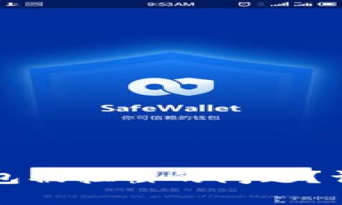 如何解决下载TP钱包被拦截的问题？详细指南与常见问答