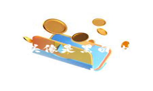 关于tp钱包添加代币头像是黑白的解决方案及常见问题

tp钱包添加代币头像是黑白？如何解决？