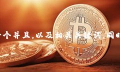 递交内容格式未能显示，