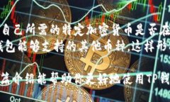 jiaotong/jiaotong   TP钱包, 查