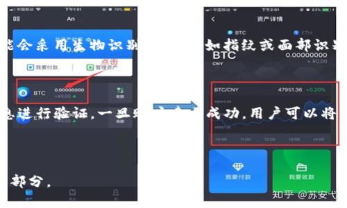 **TP的身份钱包**通常指的是一种特定于“TP”平台或应用的数字钱包，其中“TP”可能是某个项目或平台的缩写。身份钱包的概念融合了数字身份管理和支付功能，用户不仅可以通过钱包进行交易，还能够管理自身数字身份的信息。

## 1. TP身份钱包的基本概念

### 什么是身份钱包？

身份钱包是一个电子钱包，它不仅仅用于存储货币或加密资产，还可以存储用户的身份信息。通过这种钱包，用户能够更安全和便捷地管理自己的个人信息和身份验证。例如，用户可以在进行在线服务时快速验证身份，而不必在每一次登录时都输入所有信息。

### TP身份钱包的独特之处

TP身份钱包可能结合了特定平台的需求和技术，提供了定制化的体验。这种钱包可以集成多种身份验证机制，比如生物识别（指纹、面部识别）以及多重认证，大大增强了安全性。

## 2. 身份钱包的功能与优势

### 安全性高

身份钱包的安全性通常较高，通过加密技术保护用户的个人信息和资产。这使得即使在网络环境中，用户的隐私也能得到保护，减少了信息泄露和身份被盗的风险。

### 便捷性

用户可以通过身份钱包快速进行身份验证，这种便捷性在需要频繁身份确认的场景中尤为重要。例如，在线购物、社交媒体登录等场景下，身份钱包可以让用户不必每次都输入复杂的密码。

### 多功能整合

除了货币存储，身份钱包通常还可以整合其他功能，例如管理社交媒体账户、电子邮件、甚至是医疗记录。用户可以在一个平台上管理所有数字身份，这种整合不仅方便，也提升了用户体验。

## 3. TP身份钱包的实际应用场景

### 在线交易

用户可以在各种在线购物平台上使用TP身份钱包进行支付，不必担心信息泄露。身份钱包会自动填充用户的联系方式和配送地址，简化购买流程。

### 社交网络

在社交媒体平台上，用户可以利用身份钱包进行身份验证，确保所有社交互动的安全性。例如，用户可以通过钱包的功能验证自己的身份，确保与陌生人的安全交流。

### 共享经济

在共享经济平台（如共享住宿、共享出行等）中，身份钱包可以帮助租客和房东、司机和乘客之间建立信任。用户的身份信息经过验证后，可以更轻松地进行交易和服务。

## 4. TP身份钱包的未来发展

### 技术创新

随着技术的不断进步，TP身份钱包还可能融入更多的创新功能，例如基于区块链技术的身份验证、人工智能辅助客服、机器学习提升安全性等。这些技术将为身份钱包的安全和使用体验带来更多可能。

### 市场需求扩大

伴随着数字化进程的加快，用户对于安全和便捷的需求越来越高。市场对于身份钱包的需求可能会进一步扩大，各种新形态的身份钱包也会随着用户需求而不断涌现。

## 5. 可能相关的问题

### TP身份钱包的安全性如何保障？

TP身份钱包通常采用多层级的安全措施来保障用户的信息安全。首先，所有的个人信息和交易数据都经过强加密，确保任何未授权的访问都无法读取。此外，用户的身份验证过程可能会采用生物识别技术，比如指纹或面部识别，进一步提升安全性。如果用户的设备丢失，身份钱包内的信息也无法轻易被他人访问。用户在进行重要操作时，系统通常会要求输入二次验证信息，如短信验证码，增加了防护措施。

### 如何使用TP身份钱包进行身份验证？

使用TP身份钱包进行身份验证的过程通常非常简单。首先，用户需要通过手机应用或网页端下载并注册TP身份钱包。在注册过程中，用户需要提供基本的身份信息，系统会对这些信息进行验证。一旦账户建立成功，用户可以将自己的社交媒体、金融账户等信息与身份钱包关联。在需要验证身份时，用户可以通过一键式操作完成验证，系统会自动提取用户的身份信息进行比对，快速而安全。

## 结论

总的来说，TP身份钱包在数字身份管理和在线支付方面展现了巨大的潜力。随着互联网技术的发展和用户需求的变化，身份钱包的应用场景将更加广泛，成为数字经济不可或缺的一部分。