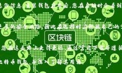    最新版比特币钱包下载