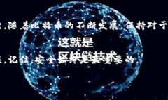 怎样将比特币安全放入钱