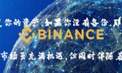   如何赚比特币到冷钱包？